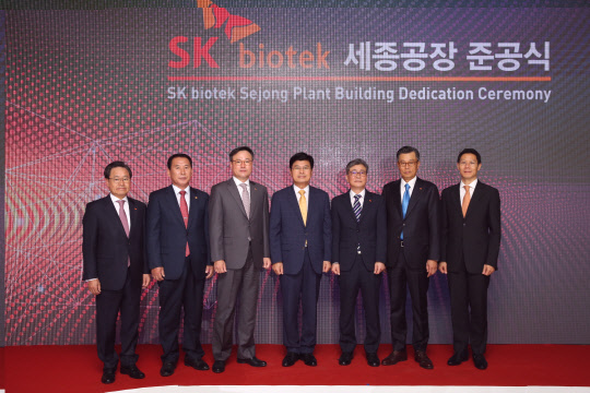 16일 세종시 명학산업단지에서 열린 SK바이오텍 세종공장 준공식에 장동현 SK 사장(왼쪽 세 번째부터), 이춘희 세종시장, 박준구 SK바이오텍 대표, 조대식 SK수펙스추구협의회 의장 등이 참석해 기념 촬영을 하고 있다.(SK그룹 제공)